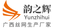 安平縣旭鴻絲網機械制造有限公司